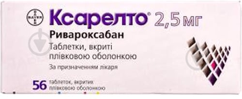 Ксарелто №56 (14х4) таблетки 2,5 мг - фото 1 Ксарелто №56 (14х4) таблетки 2,5 мг - фото 1