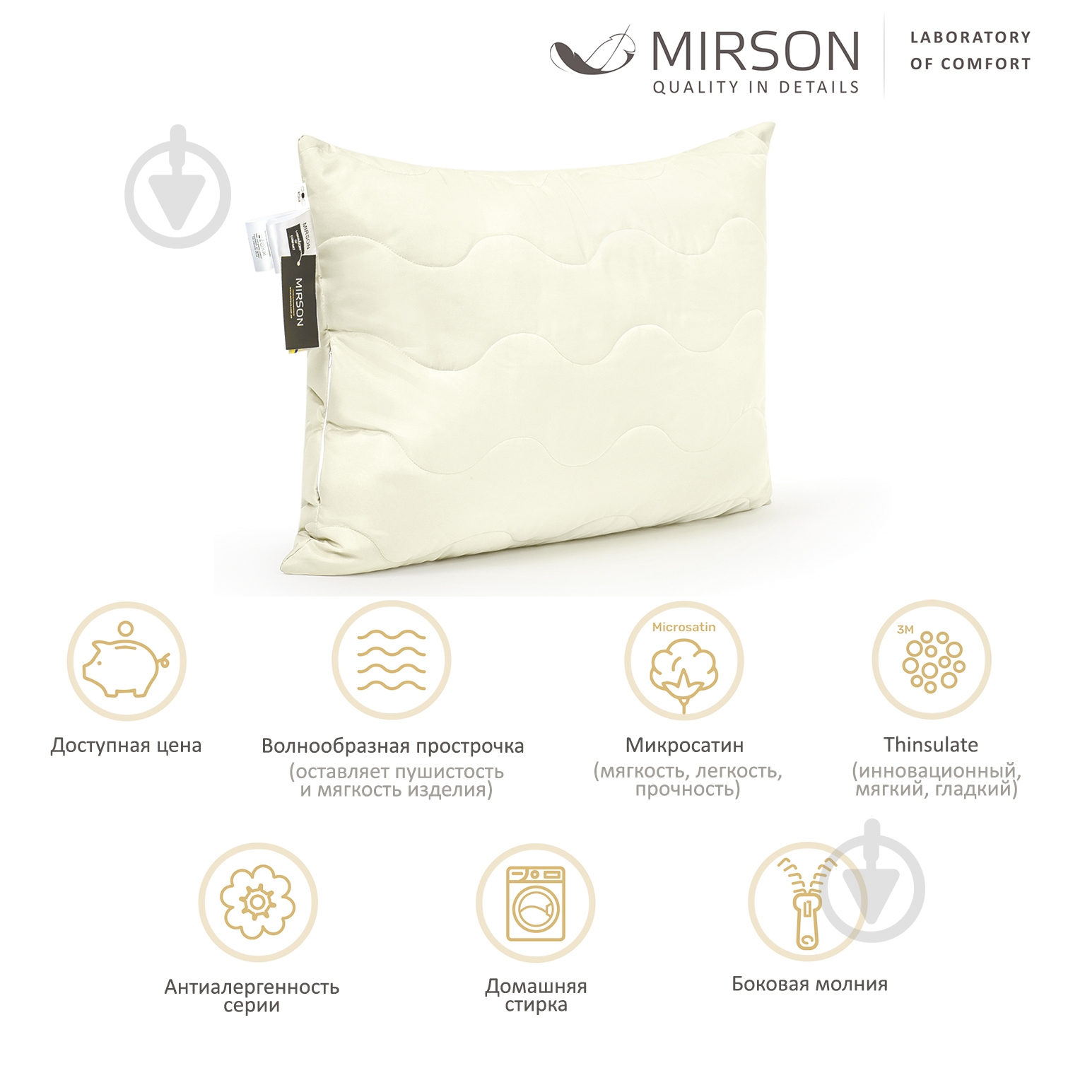 Подушка антиалергенна 3M THINSULATE №1605 Eco Light Krem середня 50х70 см (2200002647144) MirSon - фото 3