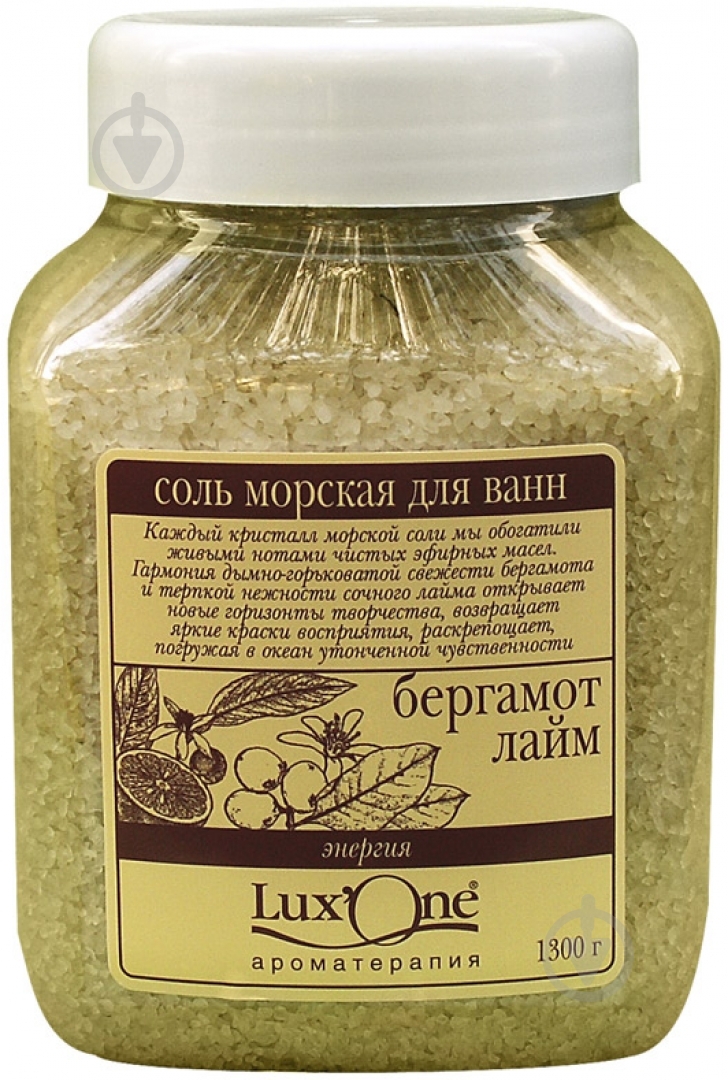 Соль для ванны LuxOne Бергамот та лайм 1300 г - фото 1