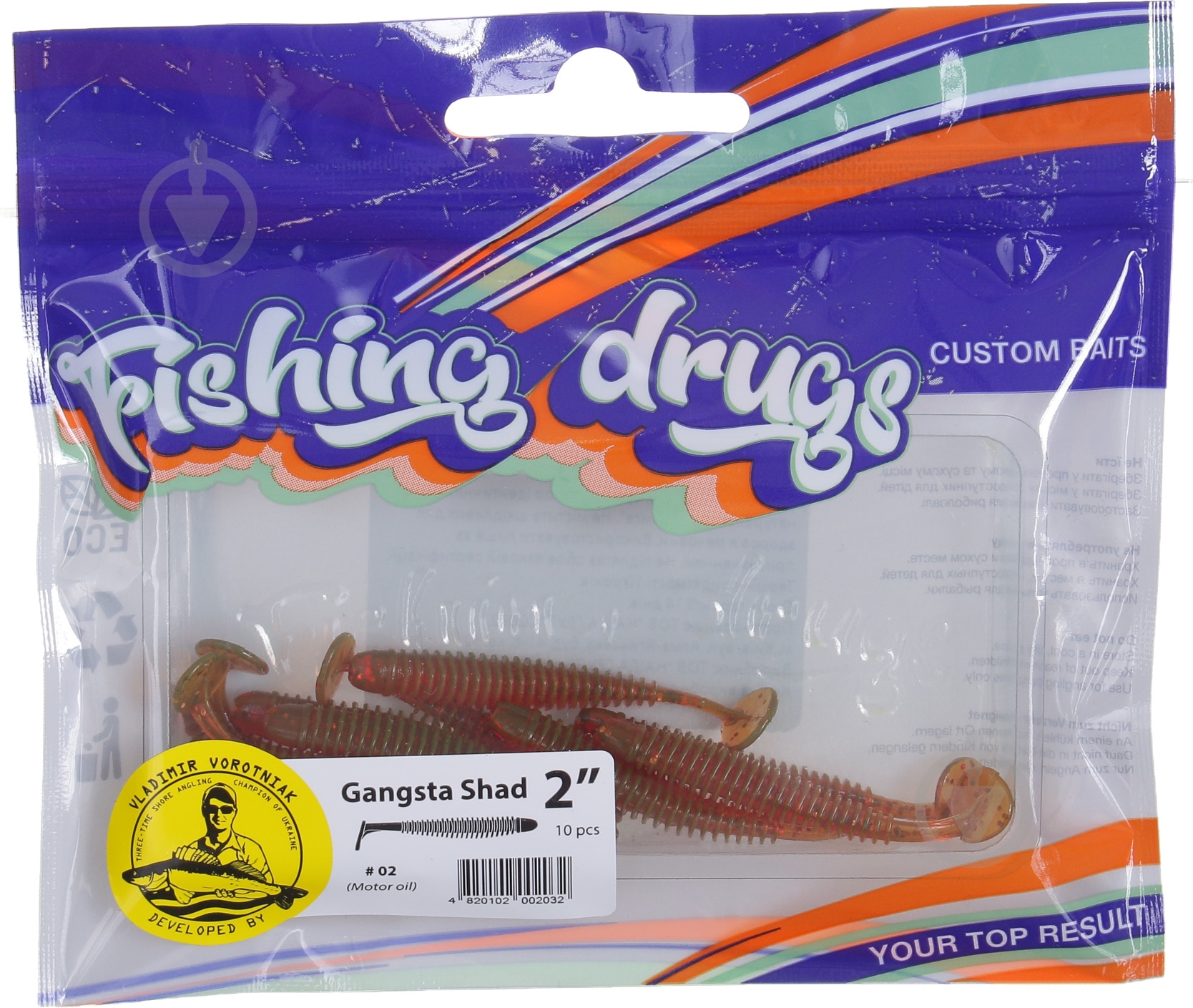 Приманки для ловлі риби Гангста Шад 50 мм 10 шт. машинне масло - фото 2