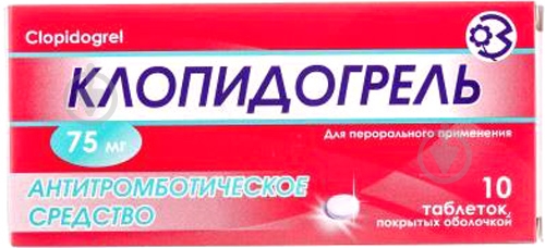 Клопидогрель №10 таблетки 75 мг - фото 1