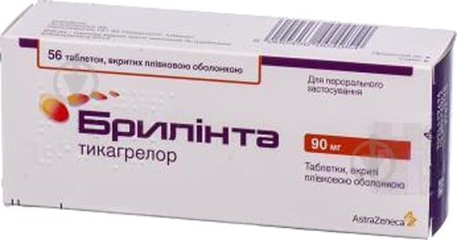 Брилинта №56 (14х4) таблетки 90 мг - фото 1