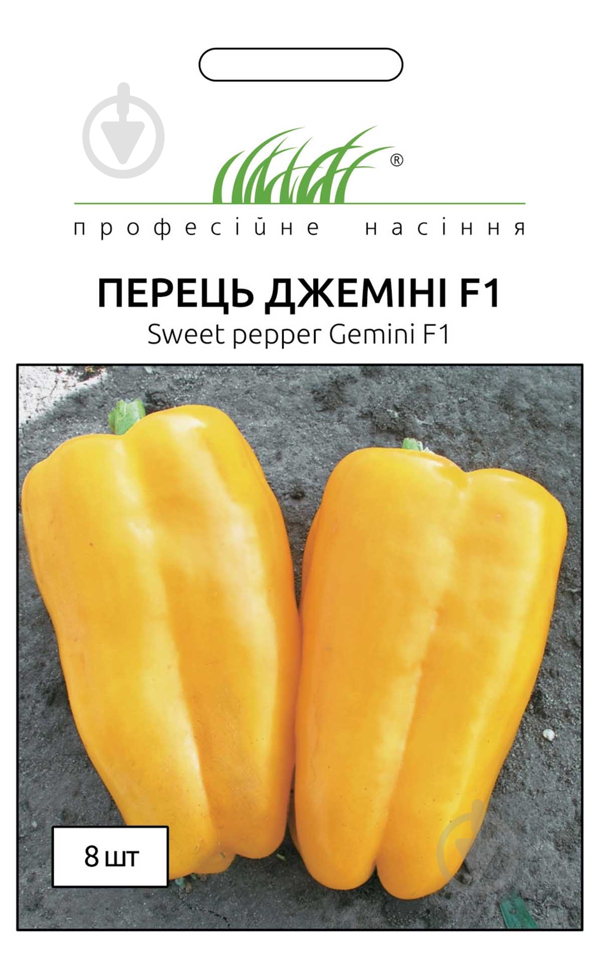 Семена Професійне насіння перец Джемини F1 8 шт. (4823058207131) - фото 1