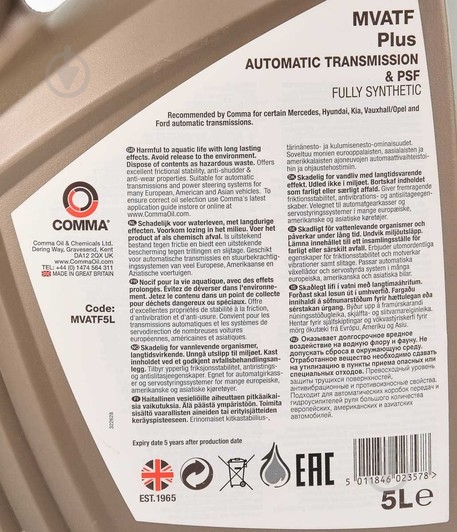 Масло трансмиссионное COMMA MV PLUS ATF 5 л (MVATF PLUS 5L) - фото 3 Масло трансмиссионное COMMA MV PLUS ATF 5 л (MVATF PLUS 5L) - фото 3