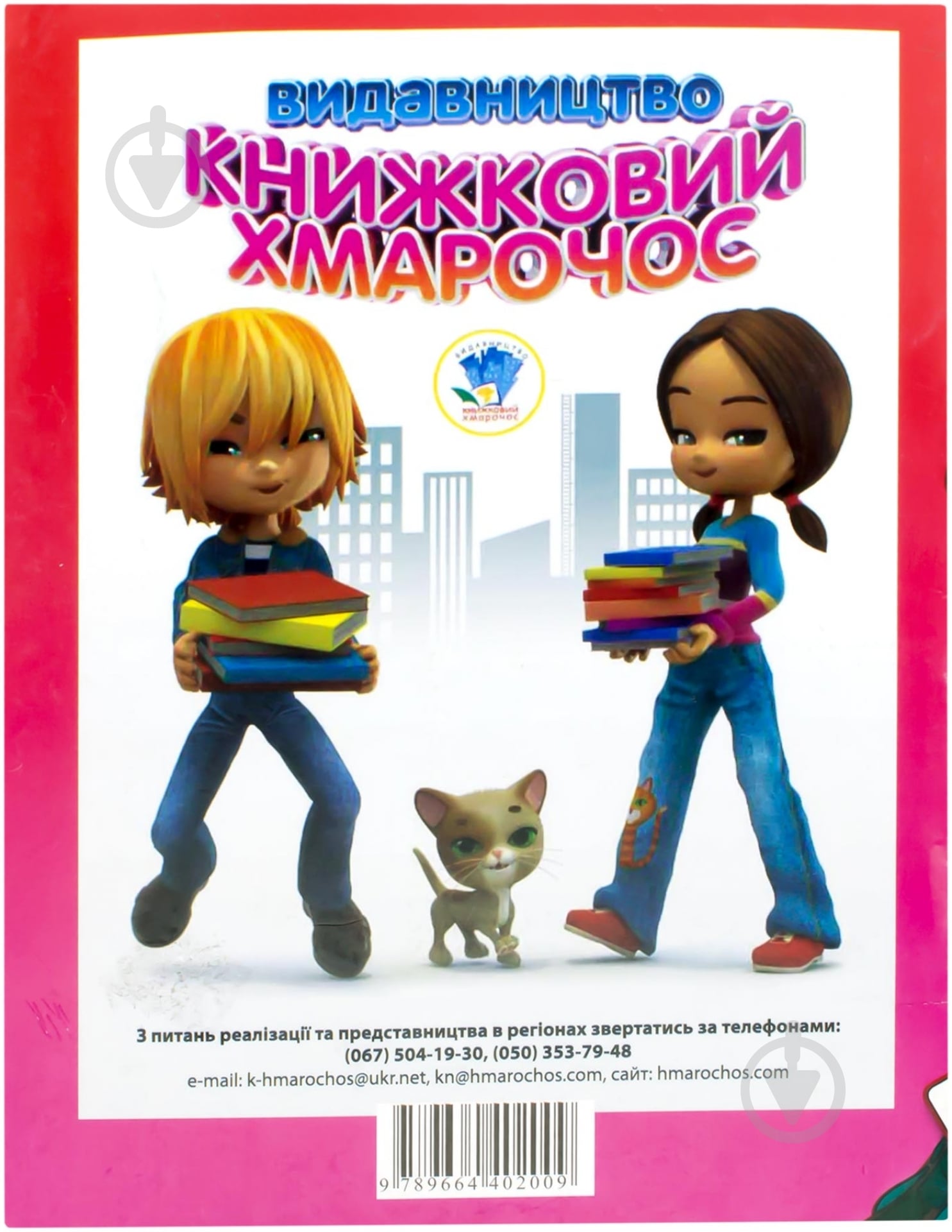 Книга «Красуні. Наклей та розфарбуй» - фото 2 Книга «Красуні. Наклей та розфарбуй» - фото 2