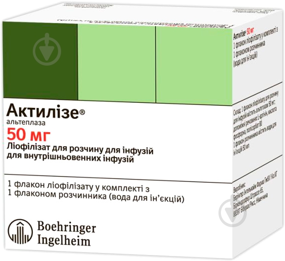 Актилизе №1 лиофилизат 50 мг - фото 1