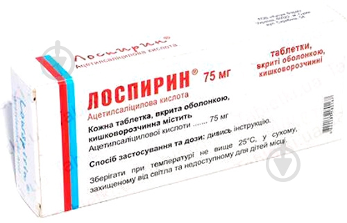 Лоспирин №30 (10х3) таблетки 75 мг - фото 1