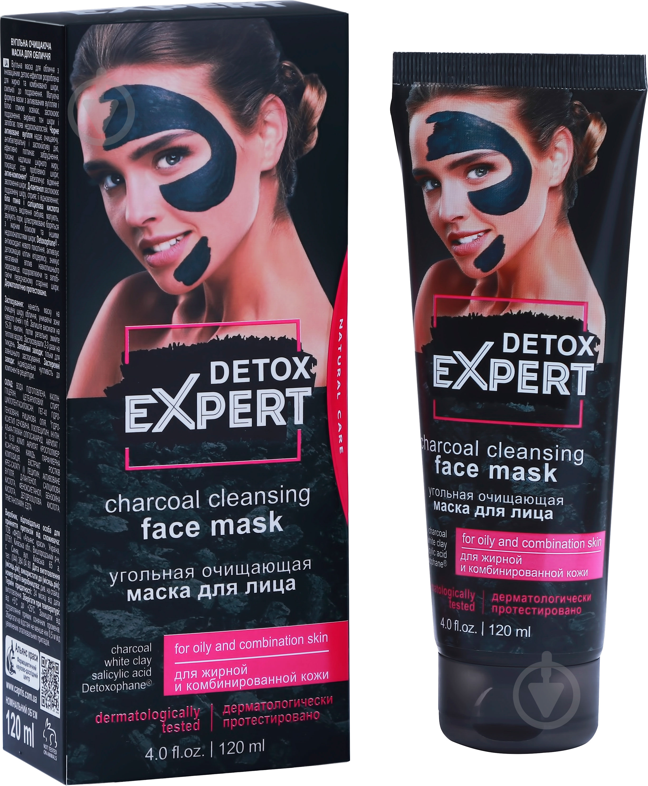 Маска для лица Detox Expert угольная 120 мл - фото 1 Маска для лица Detox Expert угольная 120 мл - фото 1
