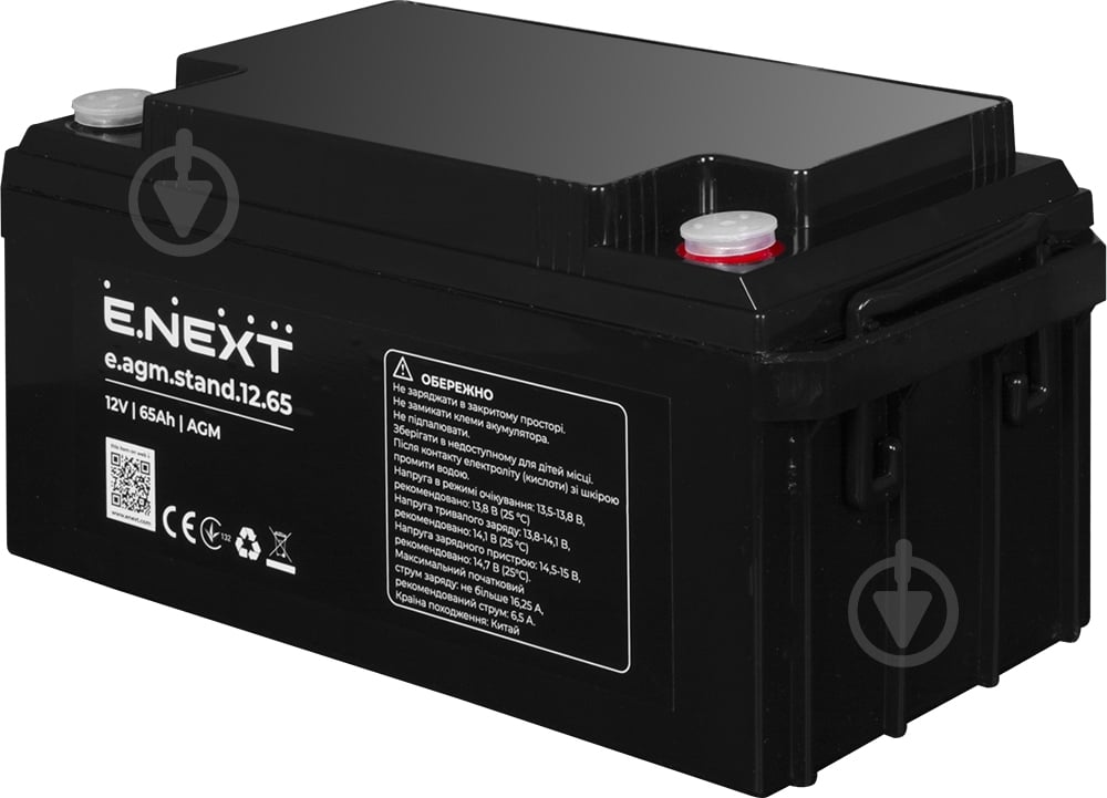 Батарея аккумуляторная E.NEXT e.agm.stand.12.65 12В 65Ач AGM - фото 1 Батарея аккумуляторная E.NEXT e.agm.stand.12.65 12В 65Ач AGM - фото 1