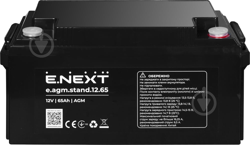 Батарея аккумуляторная E.NEXT e.agm.stand.12.65 12В 65Ач AGM - фото 2 Батарея аккумуляторная E.NEXT e.agm.stand.12.65 12В 65Ач AGM - фото 2