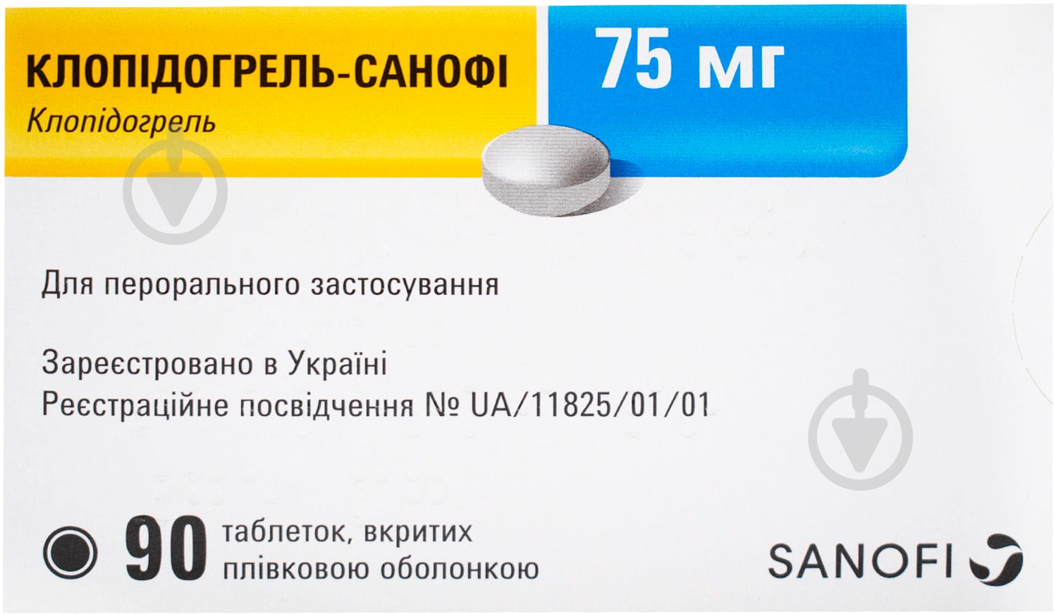 Клопидогрель Санофи №90 (30х3) таблетки 75 мг - фото 1