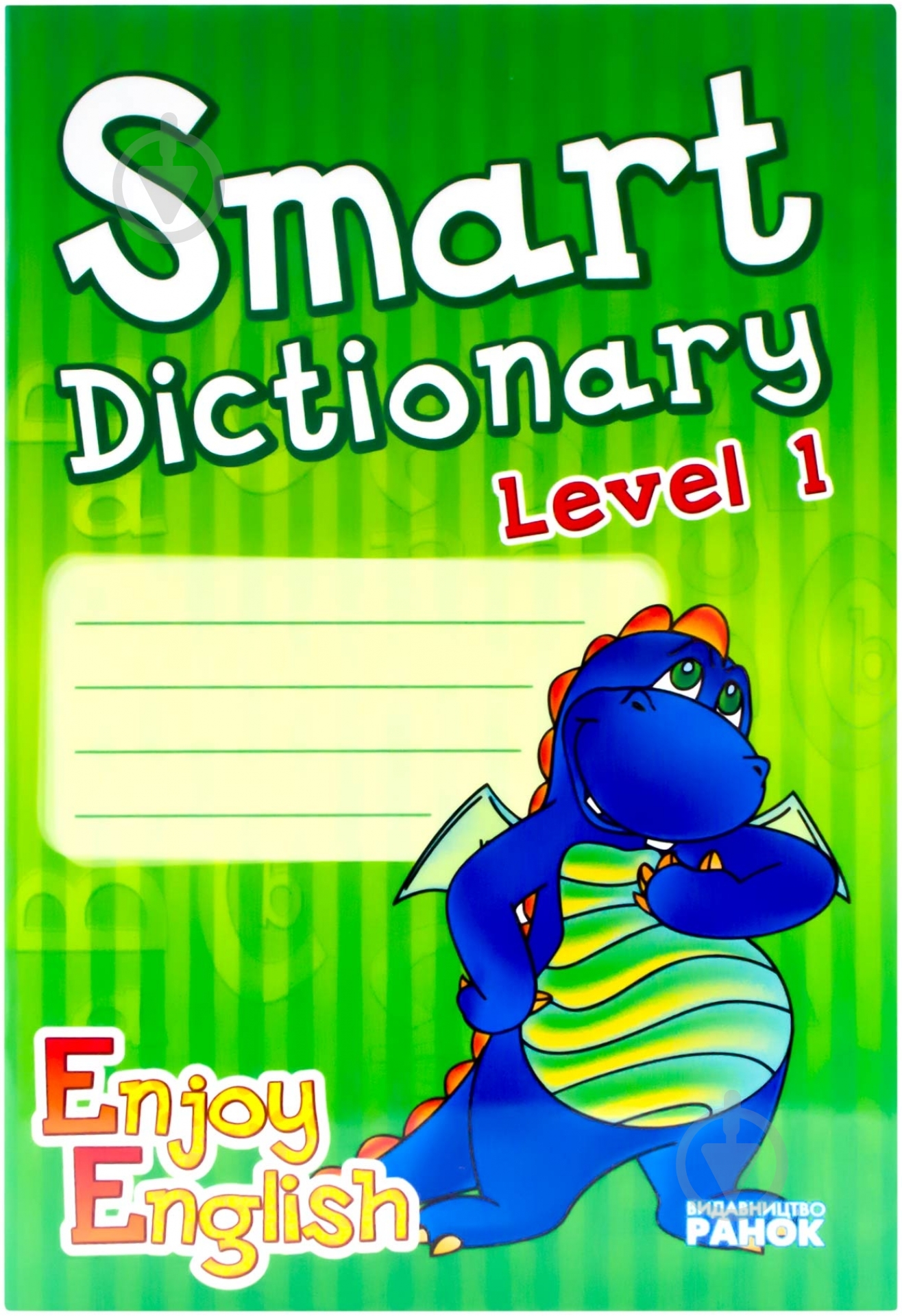 Книга «Англійська мова. Smart dictionary» 978-611-540-931-0 - фото 1
