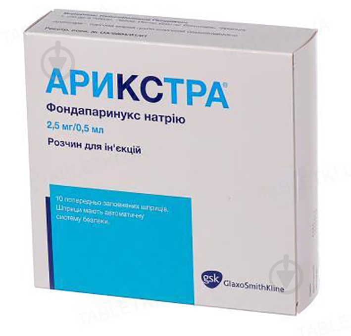 Арикстра раствор 2,5 мг 0,5 мл - фото 1