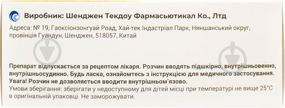 Новопарин д/ин. 100 мг/мл (40 мг) по 0.4 мл №10 раствор - фото 2