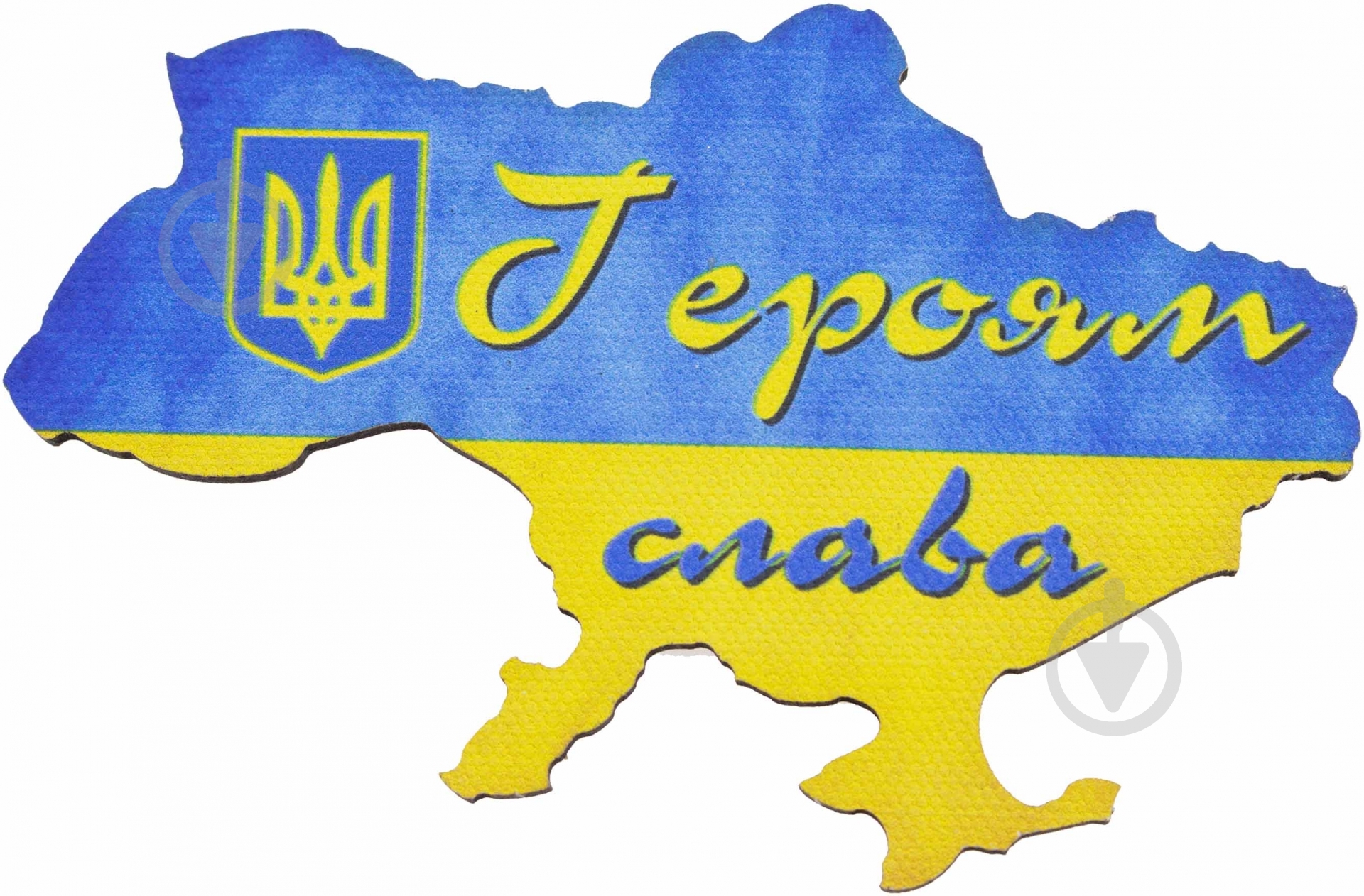 Магнит Героям слава - фото 1 Магнит Героям слава - фото 1