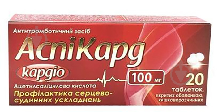 Аспикард кардио таблетки 100 мг - фото 1