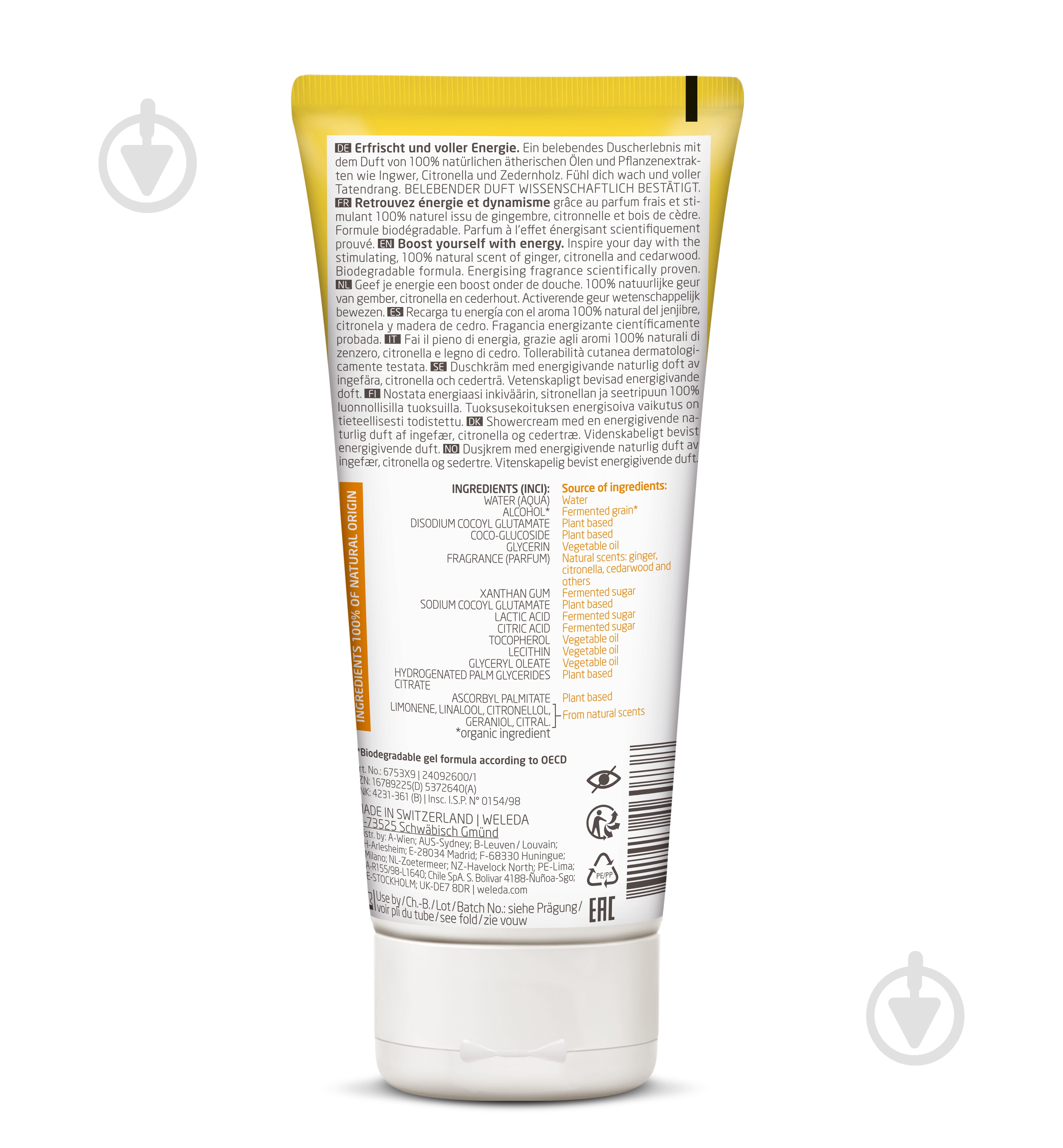 Гель для душа Weleda Арома Энерджи 200 мл - фото 2