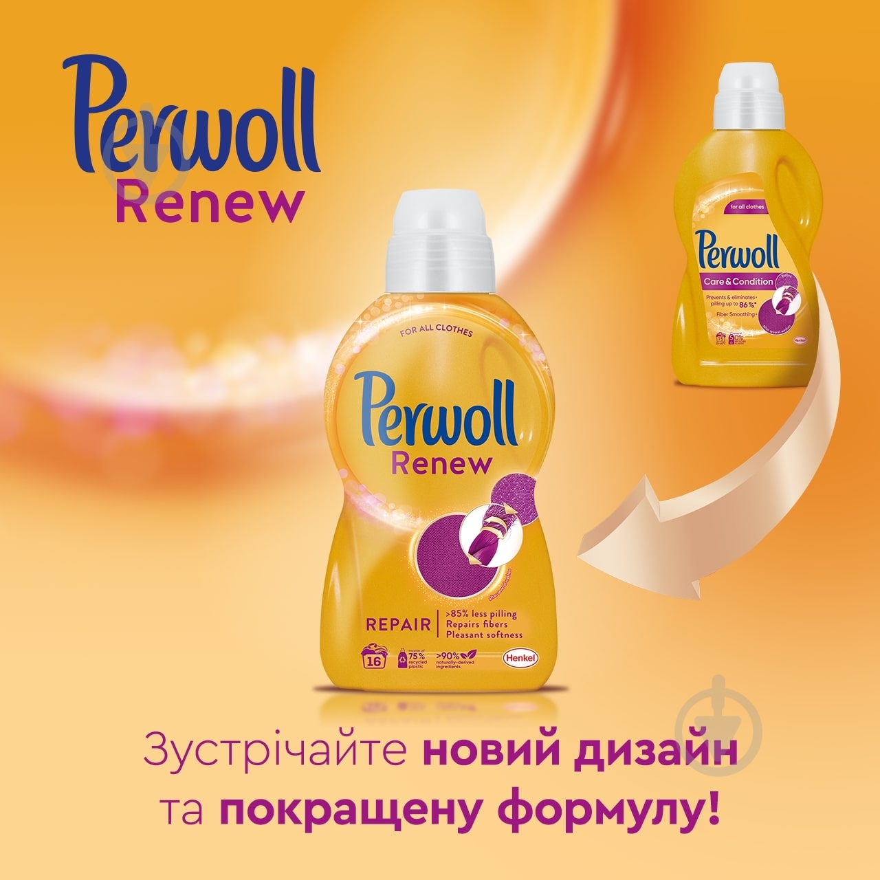 Гель для машинной и ручной стирки Perwoll 2,97 л - фото 6