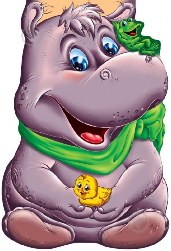 Книга Ринат Курмашев  «Про бегемотів» 978-966-745-981-9 - фото 1