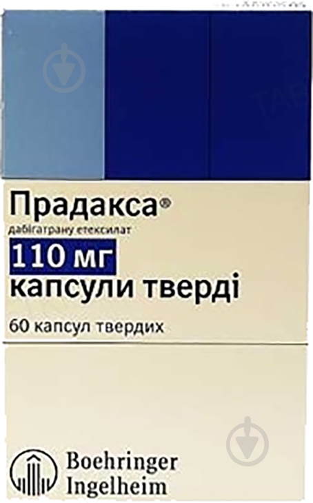 Прадакса капсулы 110 мг - фото 1