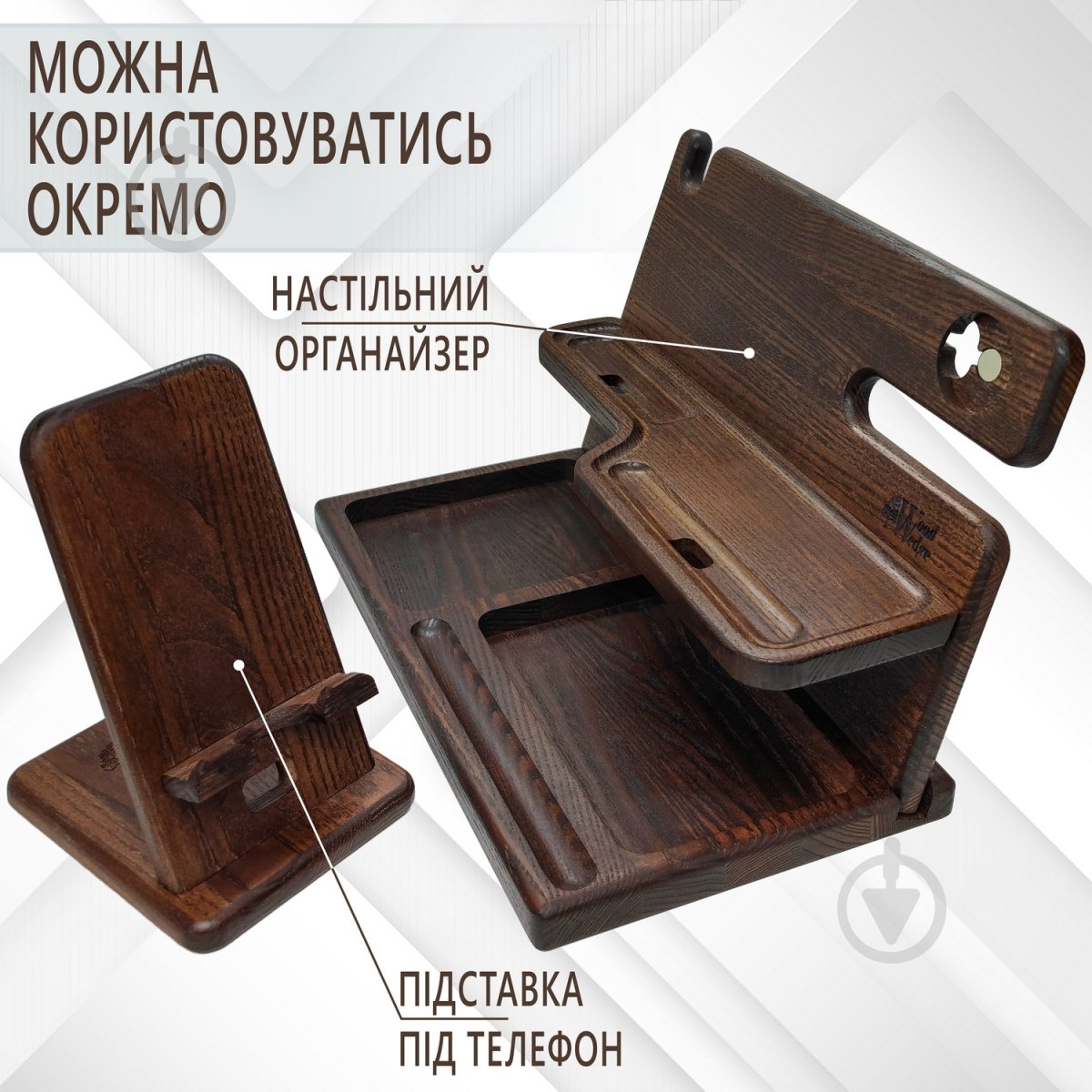 Набір настільний Wood Wedge дерев"яний органайзер-тримач для телефону , навушників, окулярів 26.5x15x17см , колір коричневий - фото 5