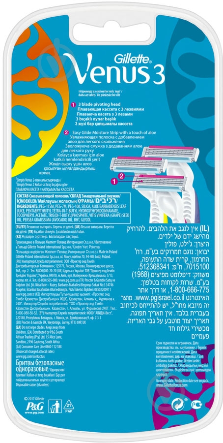 Станки одноразовые Gillette Venus 3 3 шт. - фото 3 Станки одноразовые Gillette Venus 3 3 шт. - фото 3