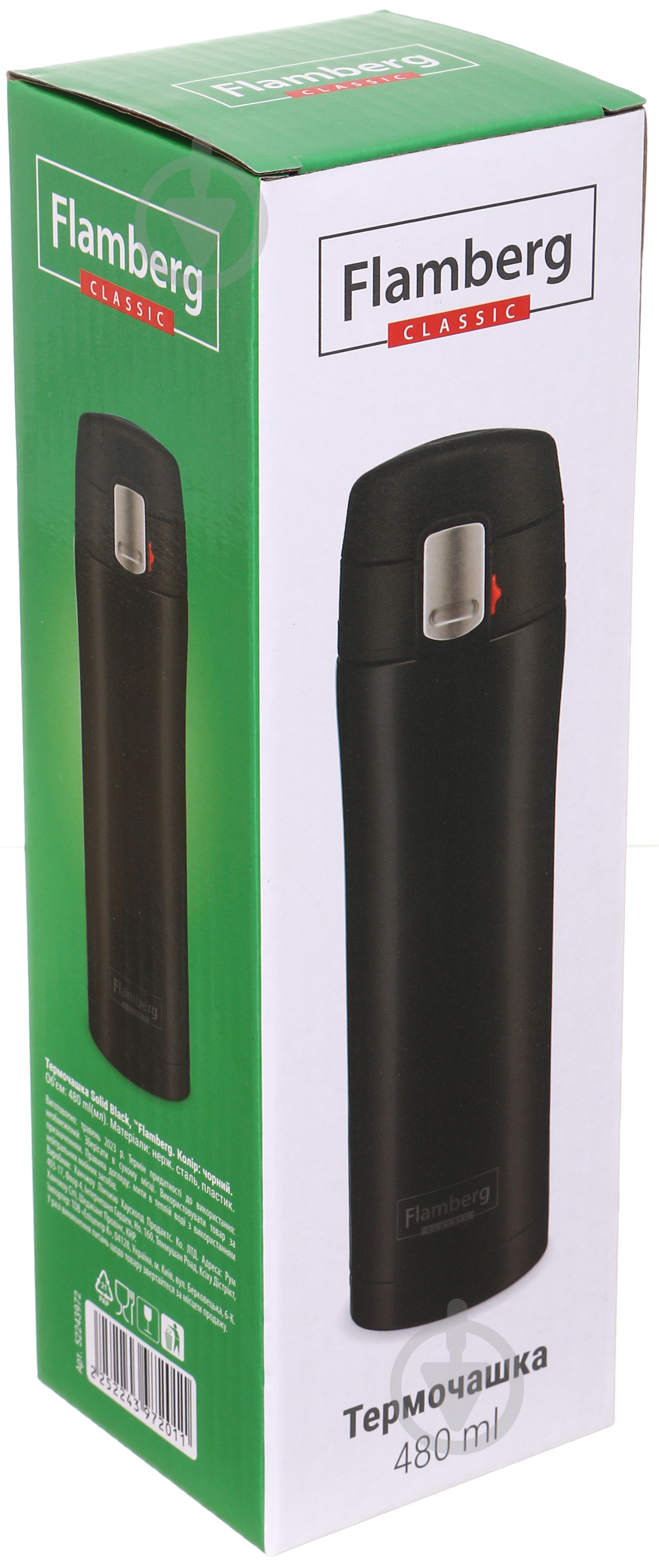 Термочашка Flamberg Solid Black 480 мл (SL-047) - фото 7