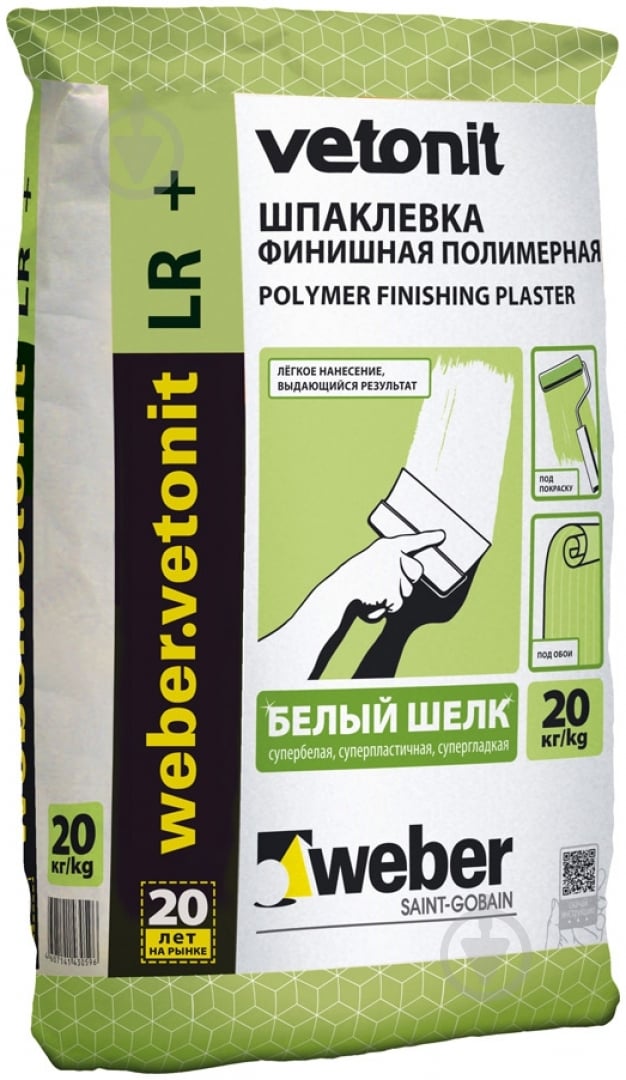 Шпаклевка Vetonit LR+ 20 кг - фото 1
