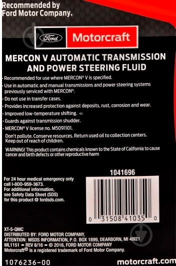 Масло трансмиссионное Ford Motorcraft Mercon V ATF 0,946 л (XT5-QMC) - фото 3 Масло трансмиссионное Ford Motorcraft Mercon V ATF 0,946 л (XT5-QMC) - фото 3