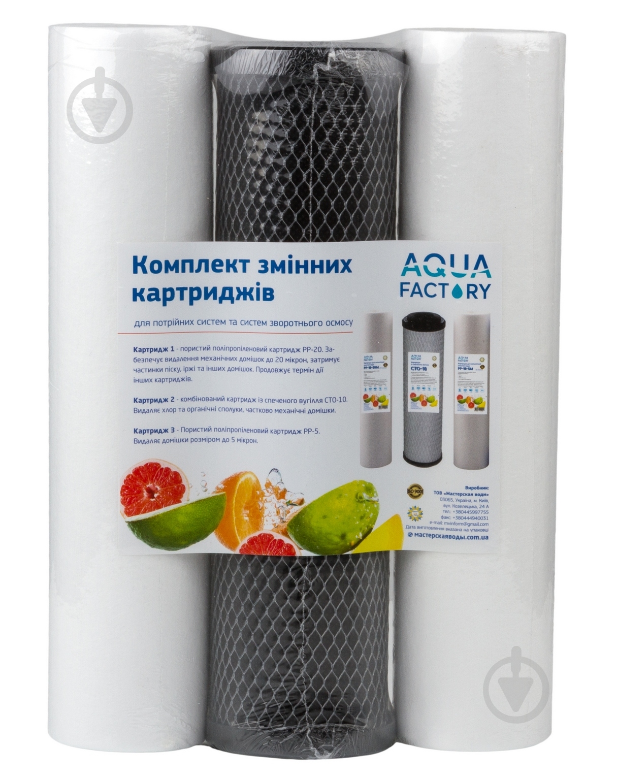Набор картриджей Aqua Factory RO (Эконом) - фото 1