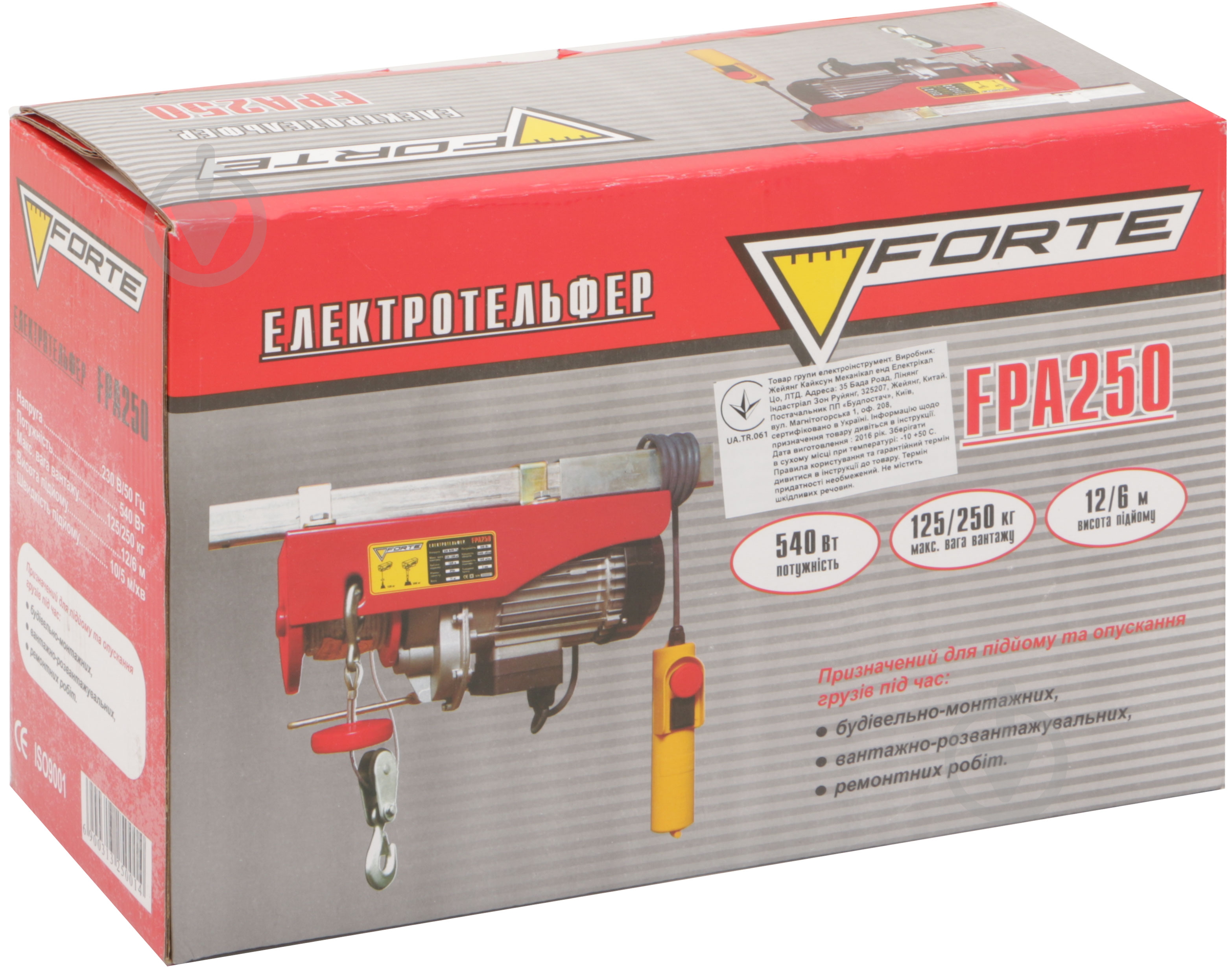 Електротельфер FORTE FPA250 - фото 5