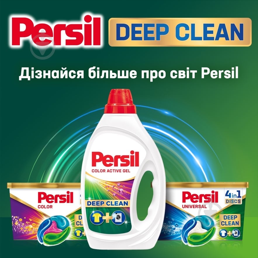 Гель для машинной и ручной стирки Persil Колор 0,855 л - фото 7