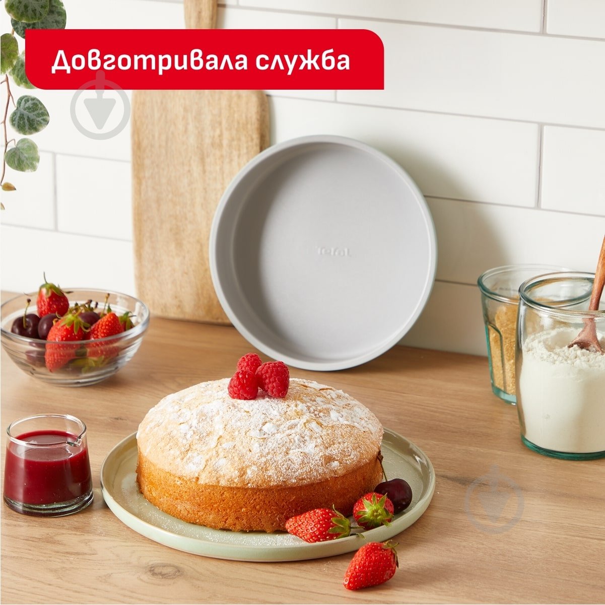 Форма для выпекания Tefal Ceramik круглая J1756004 - фото 5