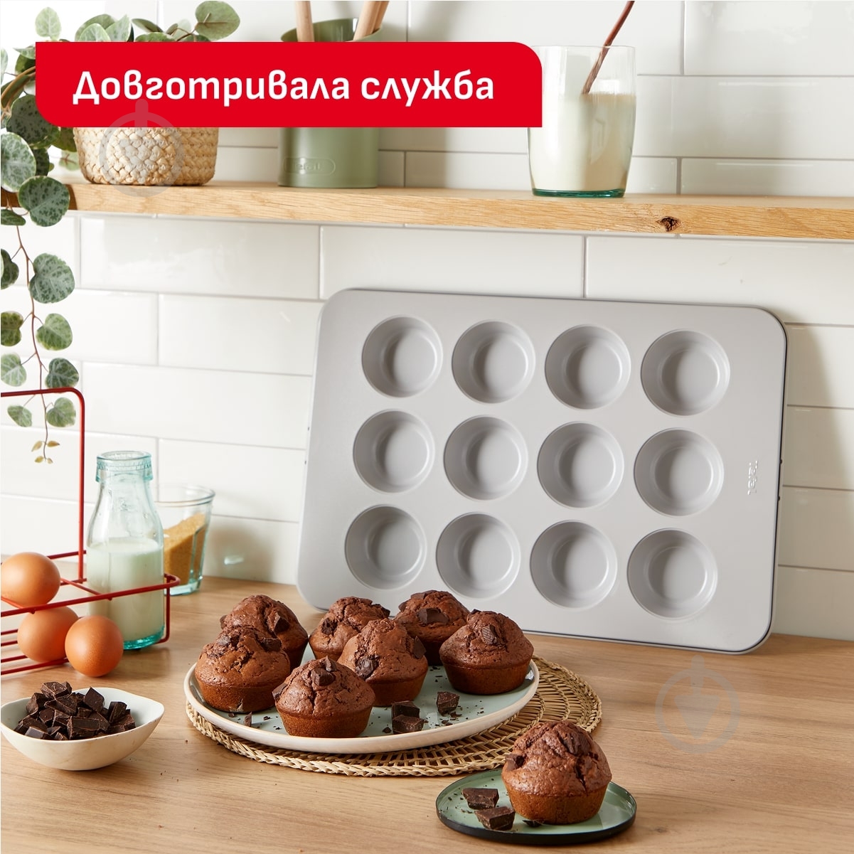 Форма для маффинов Tefal Ceramik на 12 шт J1755004 - фото 4 Форма для маффинов Tefal Ceramik на 12 шт J1755004 - фото 4