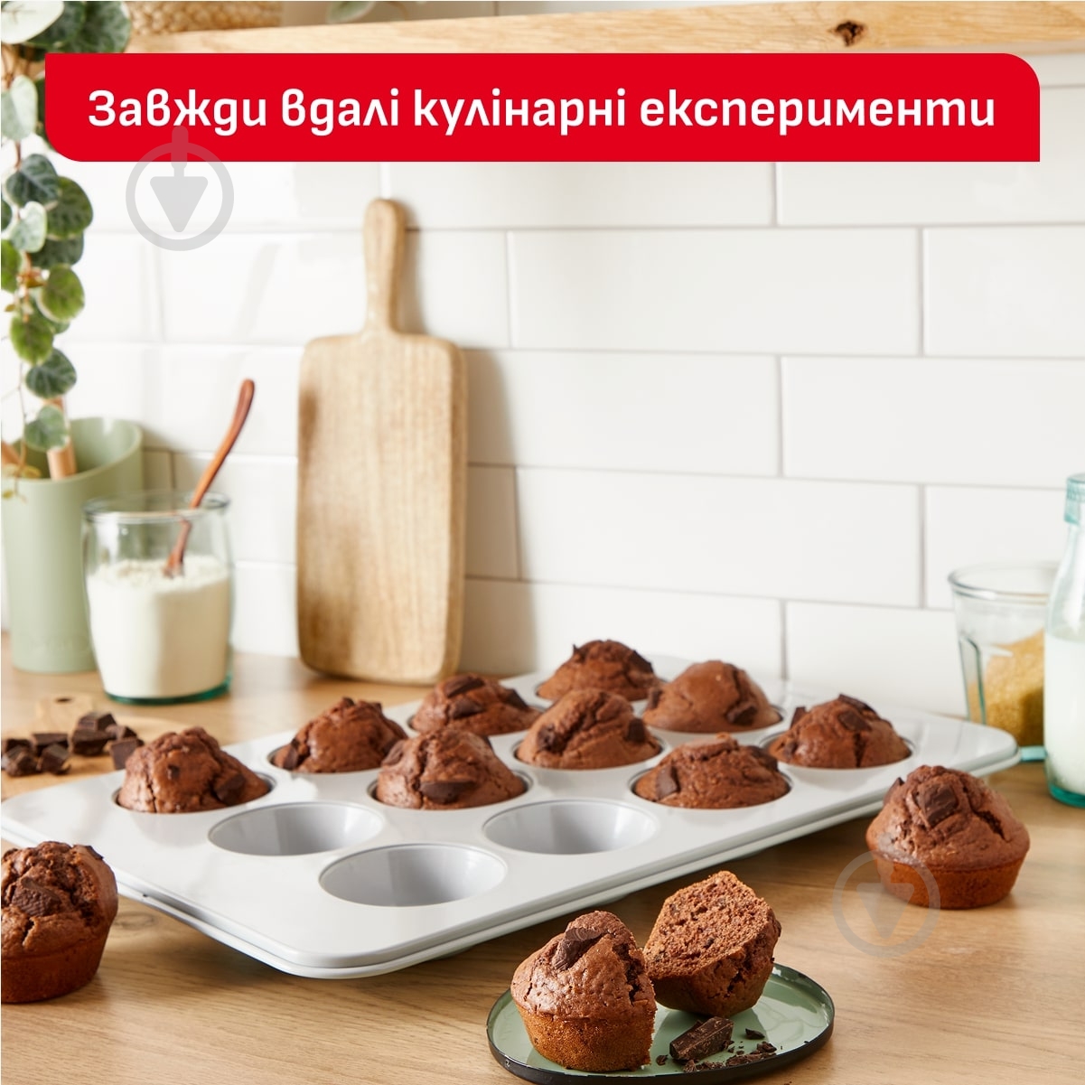 Форма для маффинов Tefal Ceramik на 12 шт J1755004 - фото 6 Форма для маффинов Tefal Ceramik на 12 шт J1755004 - фото 6