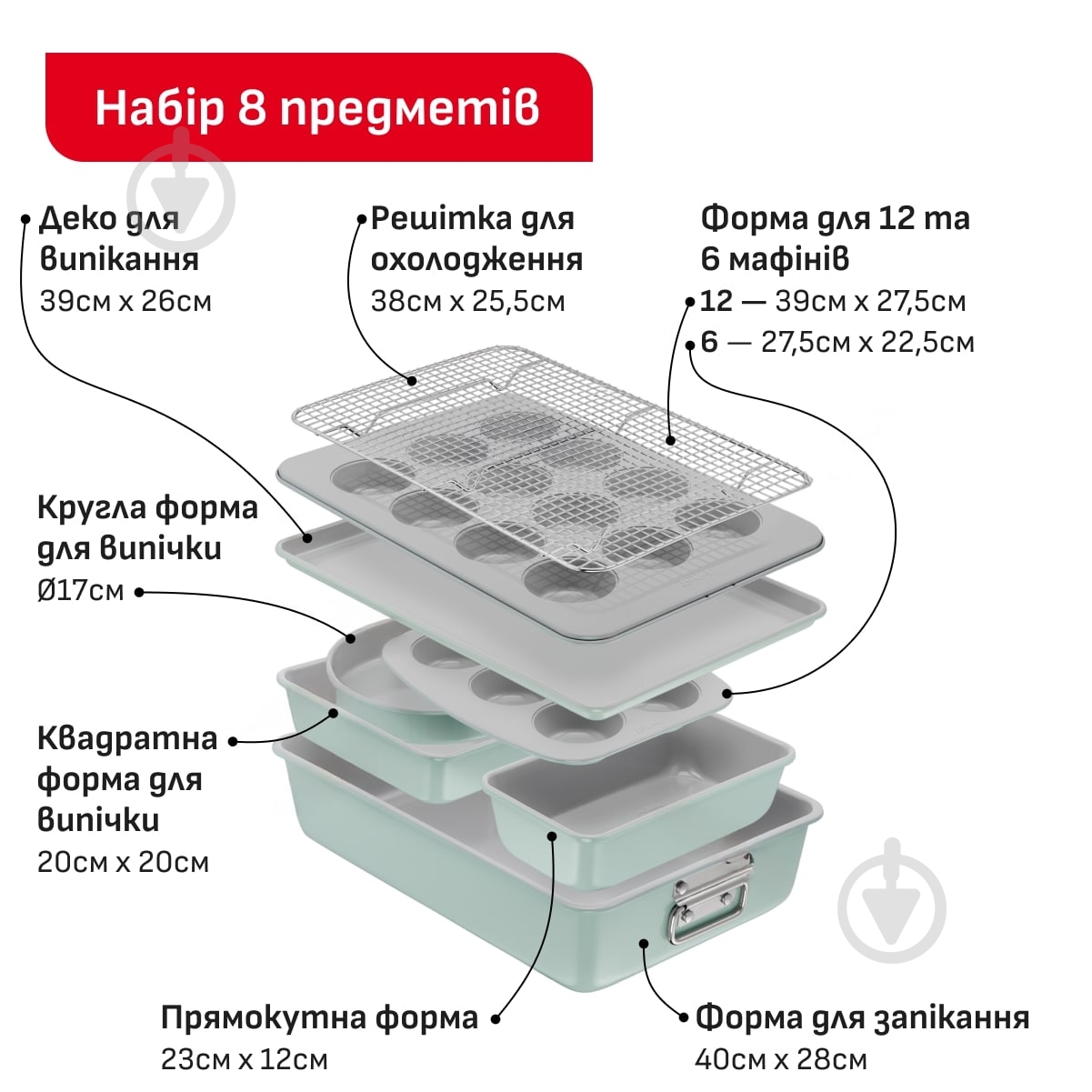 Набор для выпекания Tefal Ceramik 8 предметов J175S804 - фото 3 Набор для выпекания Tefal Ceramik 8 предметов J175S804 - фото 3