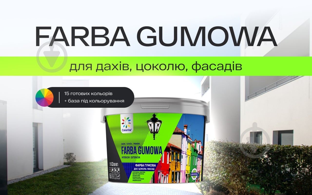 Краска резиновая COLORINA мат хаки 6 кг - фото 3