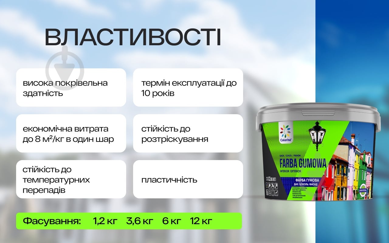 Краска резиновая COLORINA мат хаки 6 кг - фото 8