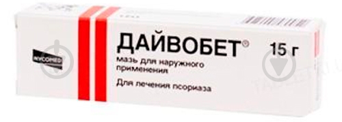 Дайвобет по 15 г у тубах мазь - фото 1 Дайвобет по 15 г у тубах мазь - фото 1