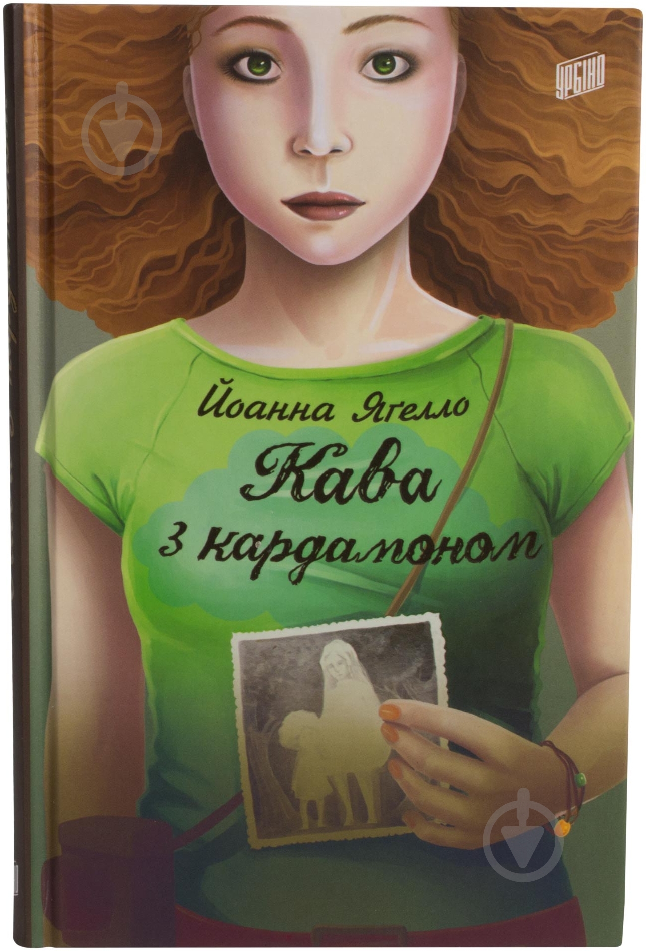 Книга Йоанна Яґелло «Кава з кардамоном» 978-966-2647-10-5 - фото 1
