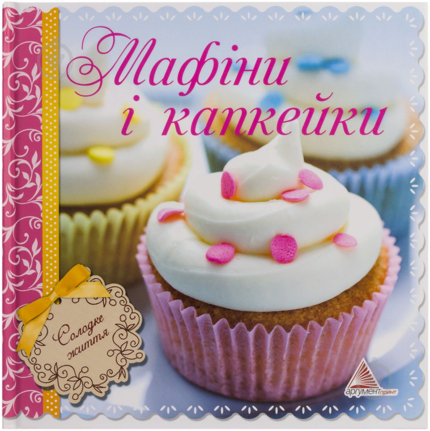 Книга Ирина Санина  «Мафiни i капкейки» 978-617-594-688-6 - фото 1