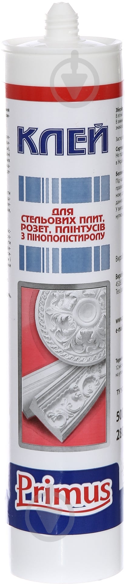 Клей для пенопласта Примус 280 мл - фото 1