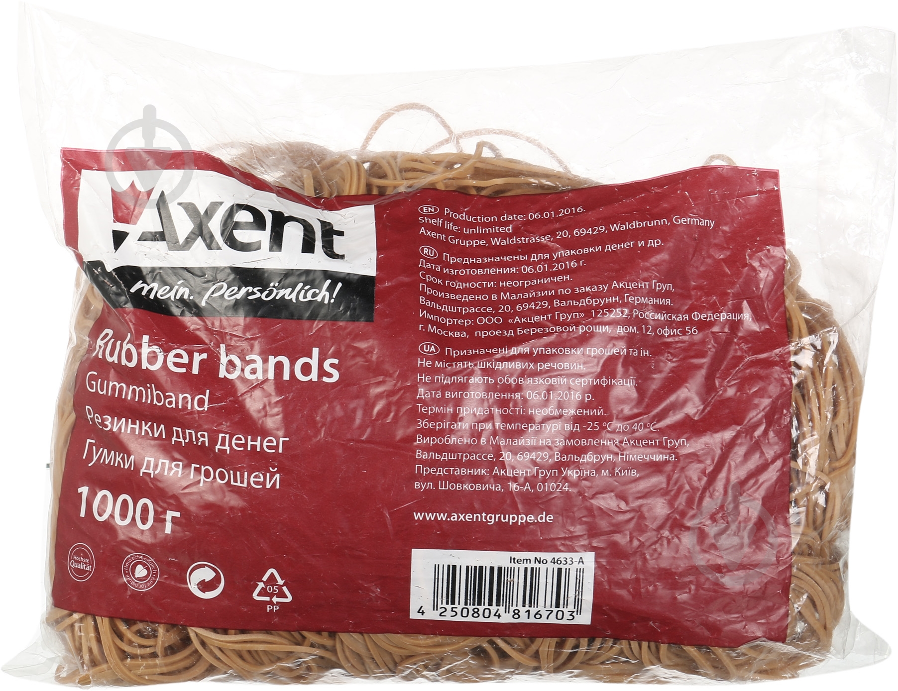 Резинки для денег Axent 1000 г - фото 2