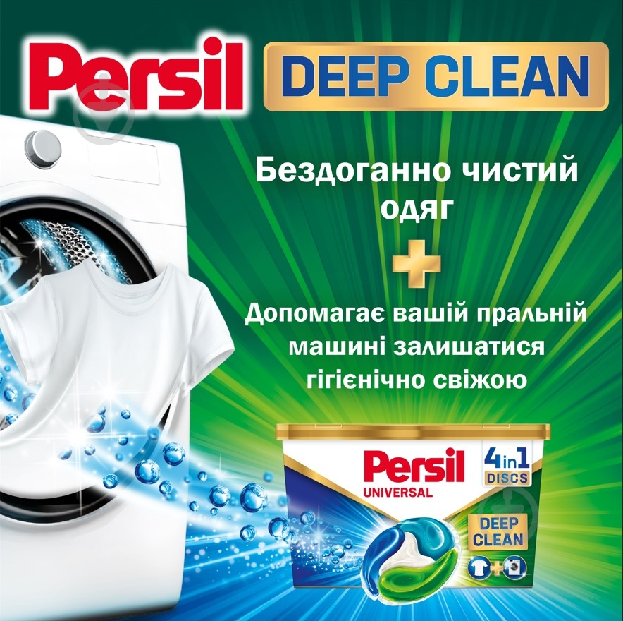 Капсулы для машинной стирки Persil Universal 4 в 1 38 шт. - фото 2
