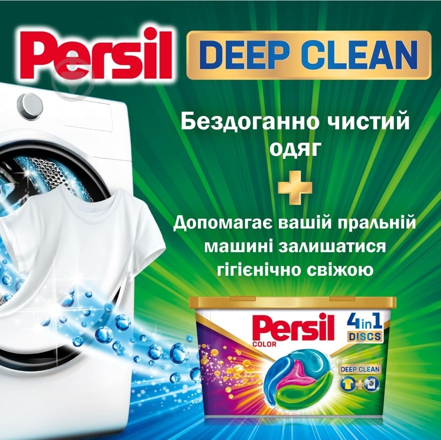 Капсулы для машинной стирки Persil Персил Диски Колор, 38 циклов стирки 38 шт. - фото 2