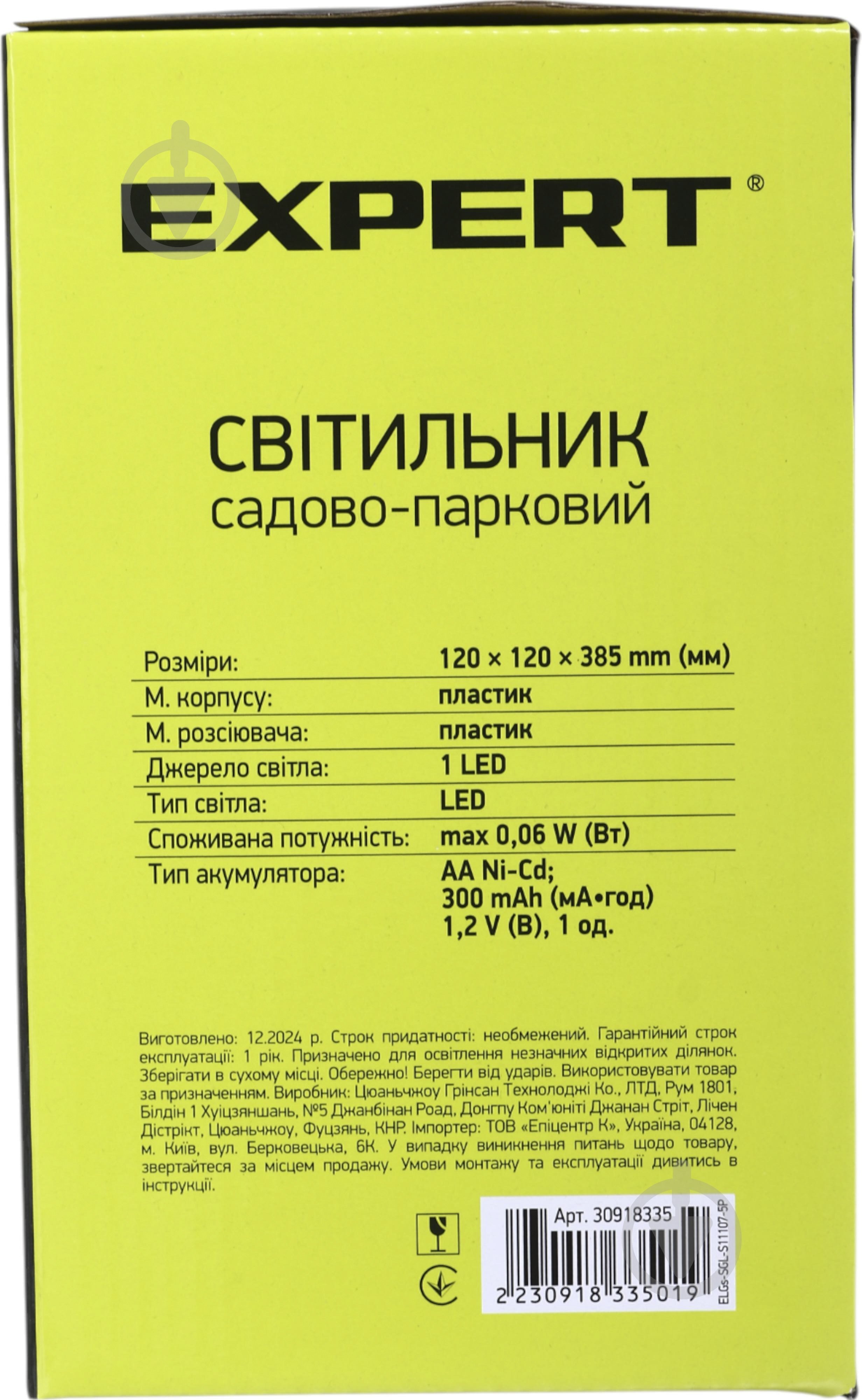 Світильник на сонячній батареї Expert ELGs-SGL-S11107-5Р 5 шт/уп. 0,06 Вт IP44 чорний - фото 5