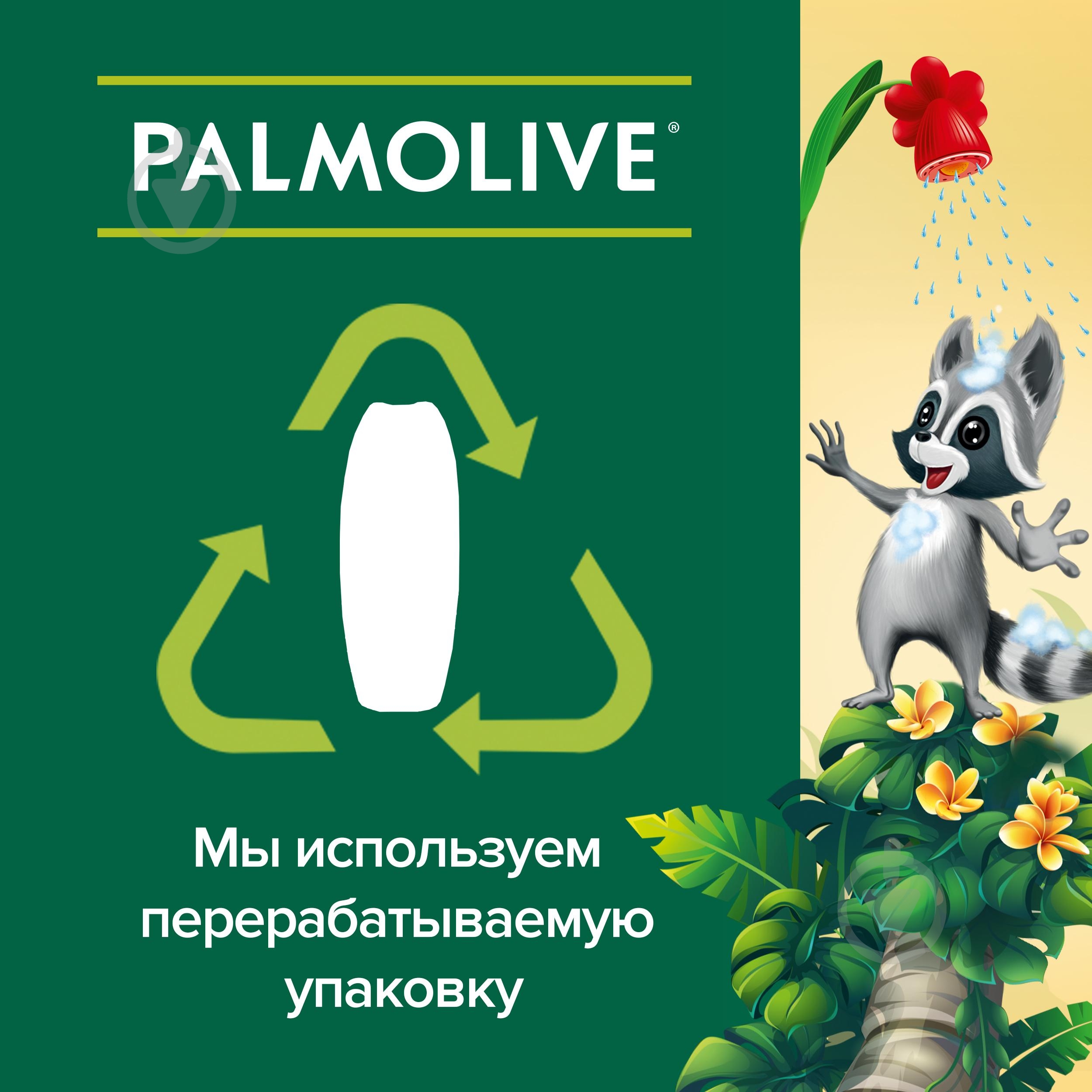 Гель для душу дитячий Palmolive Kids Мигдаль 250 мл - фото 5 Гель для душу дитячий Palmolive Kids Мигдаль 250 мл - фото 5