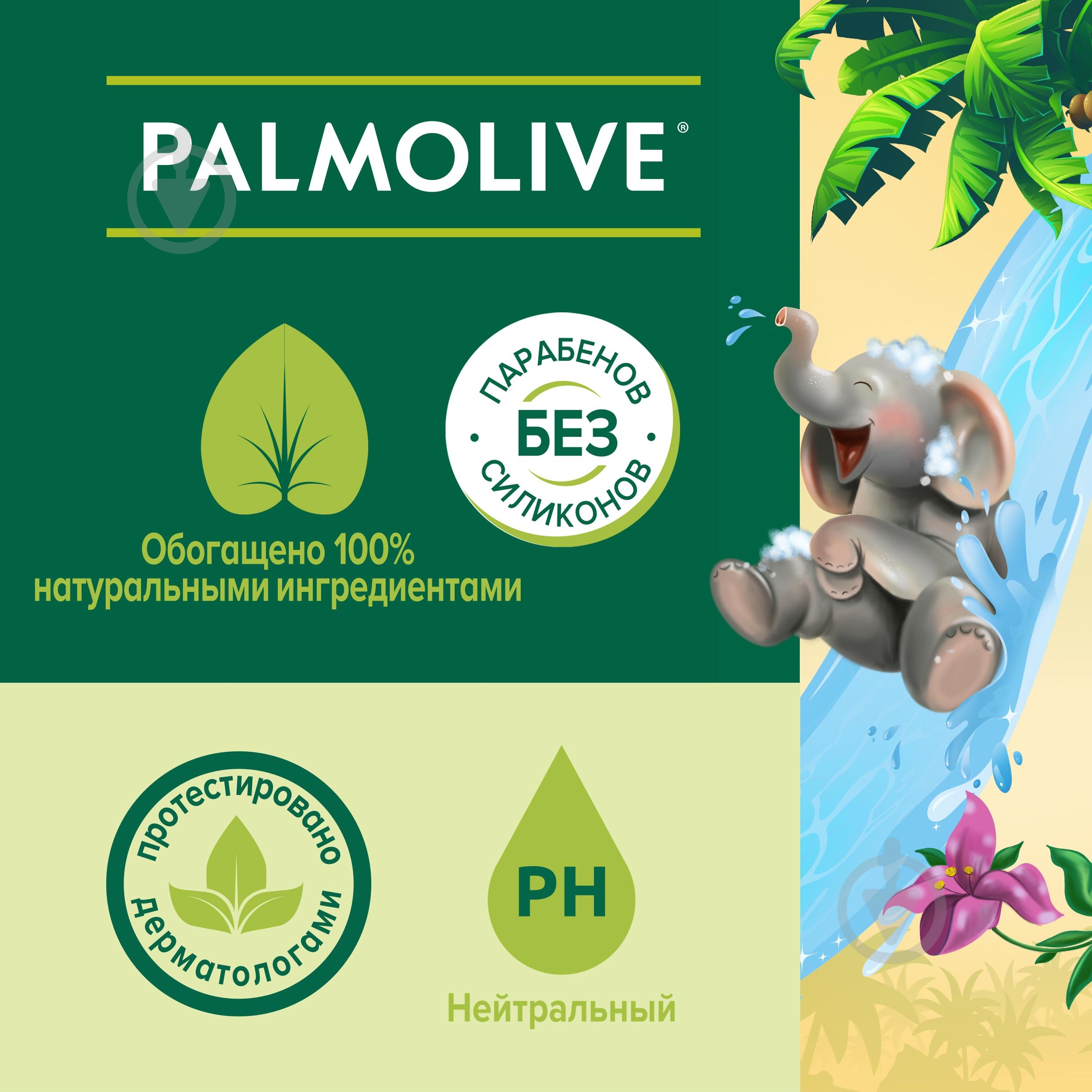 Гель для душу дитячий Palmolive Kids Мигдаль 250 мл - фото 6 Гель для душу дитячий Palmolive Kids Мигдаль 250 мл - фото 6