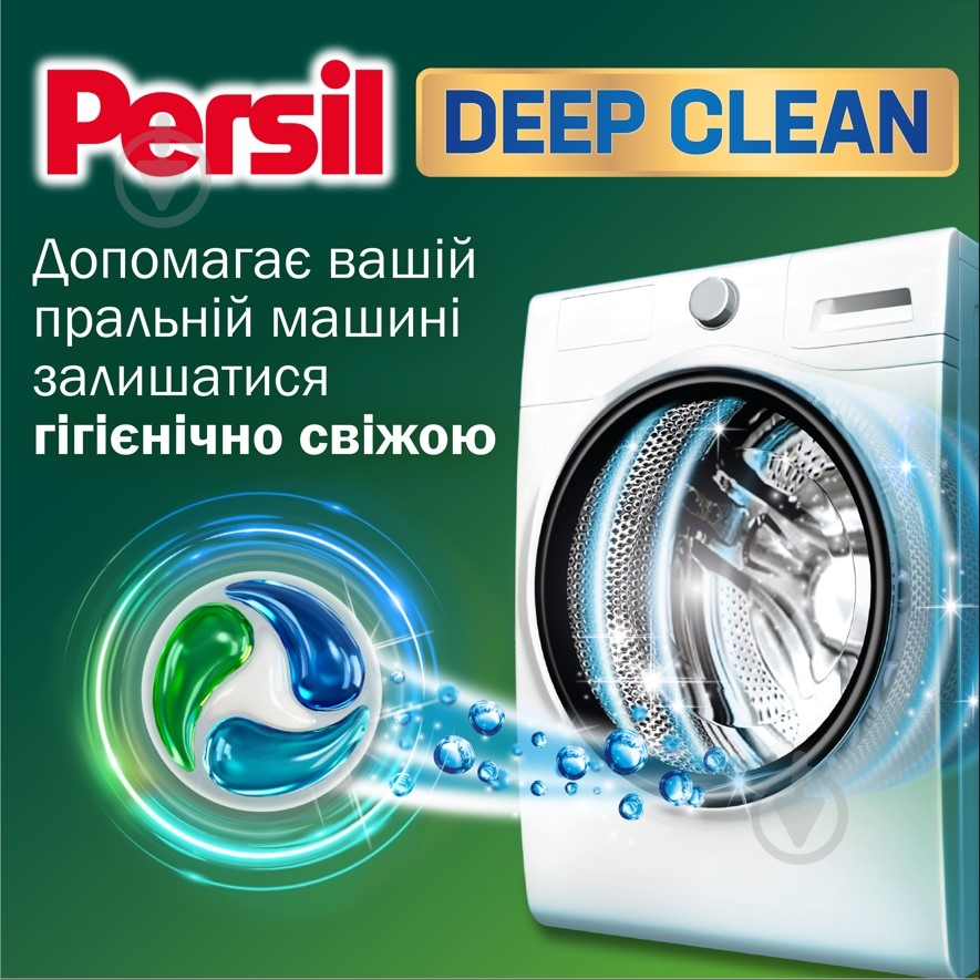 Капсулы для машинной стирки Persil Диски 76 шт. - фото 4