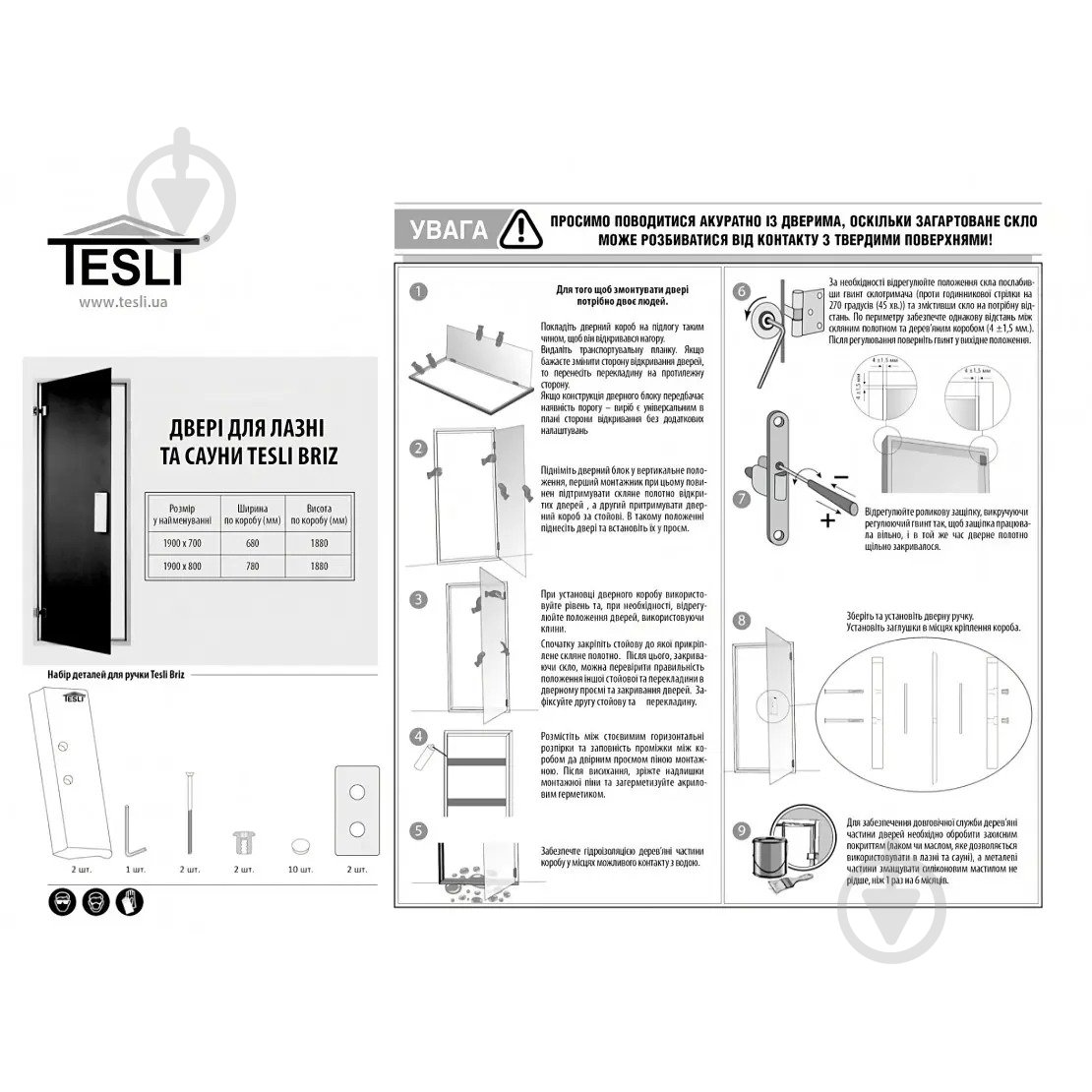 Дверь для сауны ДС Tesli Briz RS L 1880x680 мм - фото 8